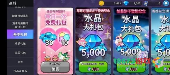 冲呀饼干人王国每日必做任务有哪些 冲呀饼干人王国每日必做任务介绍