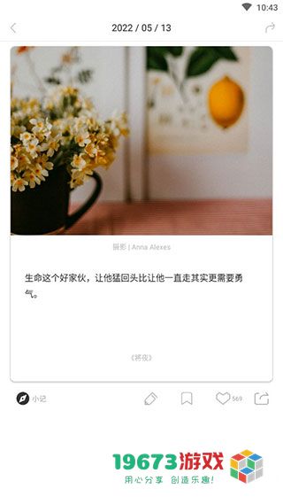 one最新版app下载-one一个最新版本app