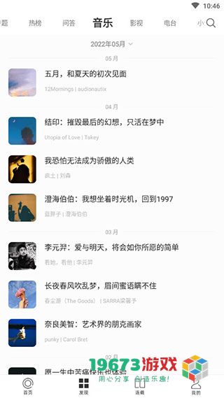 one最新版app下载-one一个最新版本app