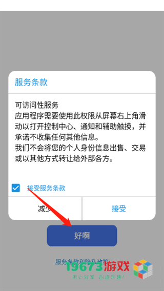 浣熊ios15启动器中文版下载安装包-浣熊ios15启动器app下载
