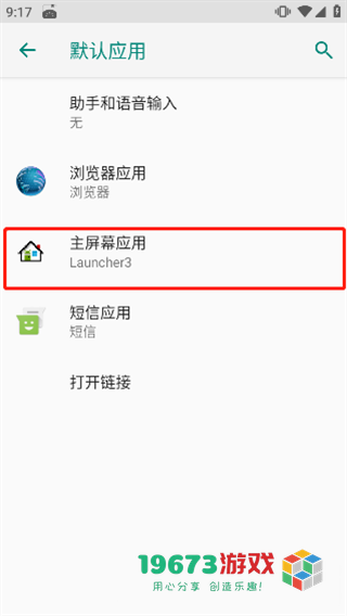 浣熊ios15启动器中文版下载安装包-浣熊ios15启动器app下载