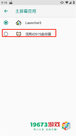 浣熊ios15启动器中文版下载安装包-浣熊ios15启动器app下载