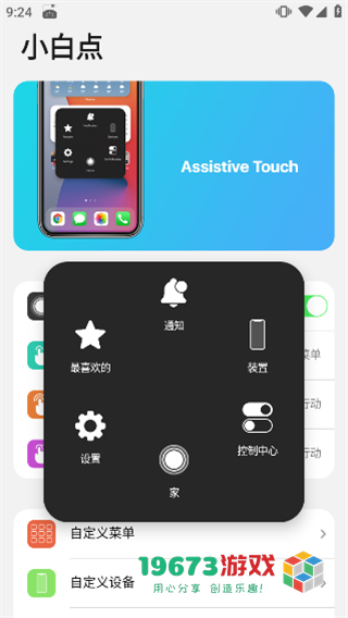 浣熊ios15启动器中文版下载安装包-浣熊ios15启动器app下载
