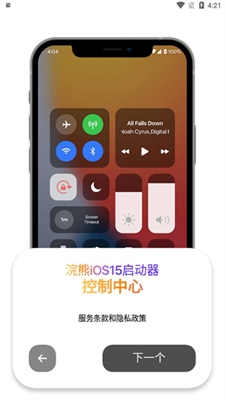 浣熊ios15启动器中文版下载安装包-浣熊ios15启动器app下载