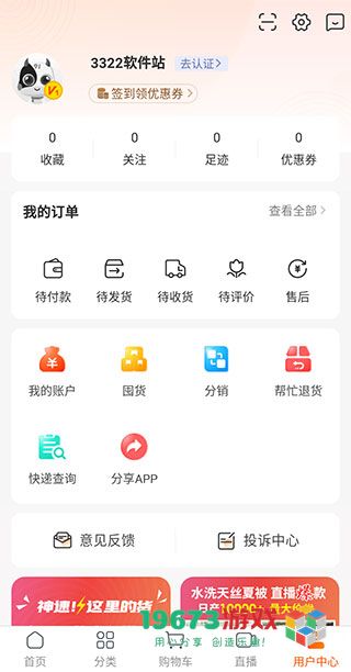 91家纺网下载-91家纺网安卓版下载安装