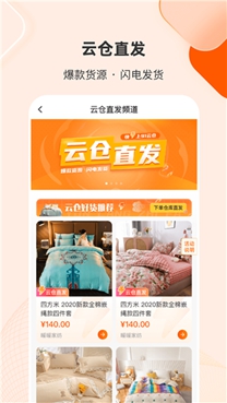91家纺网下载-91家纺网安卓版下载安装