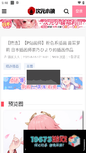 次元小镇下载-次元小镇最新版下载