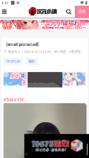 次元小镇下载-次元小镇最新版下载