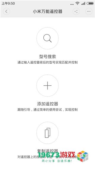 小米遥控器下载-小米遥控器安卓版下载安装