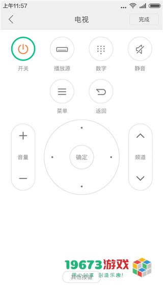小米遥控器下载-小米遥控器安卓版下载安装