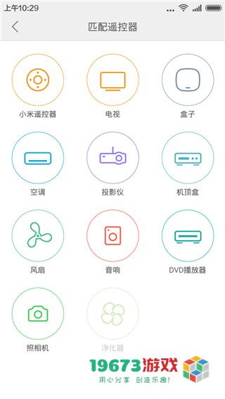 小米遥控器下载-小米遥控器安卓版下载安装