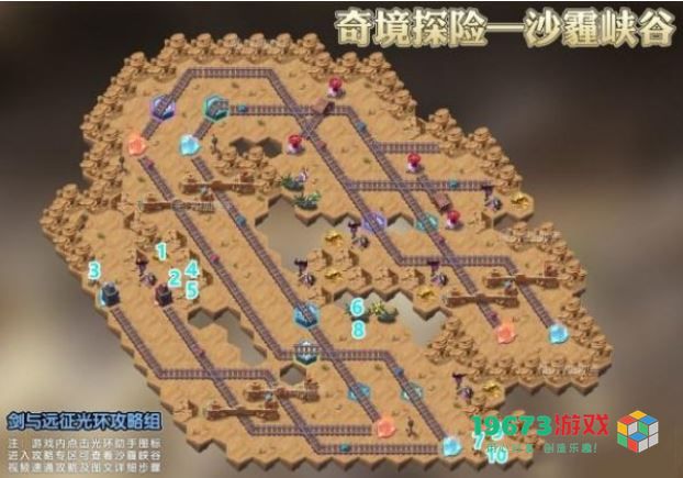 剑与远征沙霾峡谷怎么通关 剑与远征沙霾峡谷通关路线图