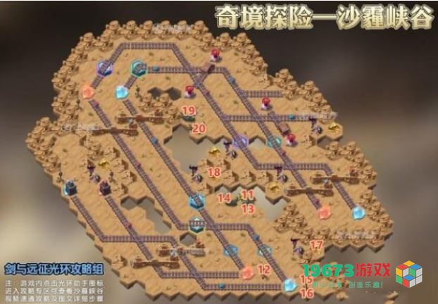 剑与远征沙霾峡谷怎么通关 剑与远征沙霾峡谷通关路线图