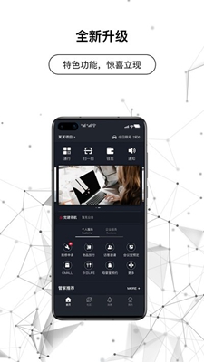 COFFICE管家物业版app下载-COFFICE管家最新安卓下载