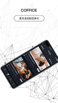 COFFICE管家物业版app下载-COFFICE管家最新安卓下载