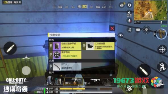 使命召唤手游沙尘暴怎么玩 使命召唤手游沙尘暴玩法攻略