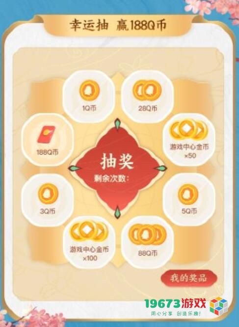 王者荣耀诸葛亮武陵仙君返场活动怎么玩 有什么奖励