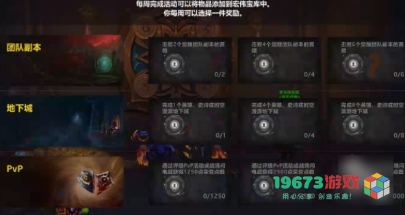 魔兽世界宏伟宝库任务怎么做-魔兽世界宏伟宝库任务攻略