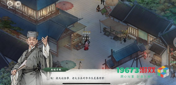 墨剑江湖京城古今端倪任务怎么做-墨剑江湖京城古今端倪任务攻略