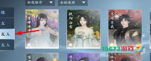 逆水寒手游庄园欢迎你成就怎么做-逆水寒手游庄园欢迎你成就攻略