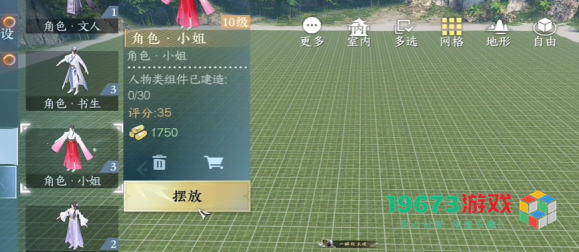 逆水寒手游我服了家人成就怎么做-逆水寒手游我服了家人成就攻略