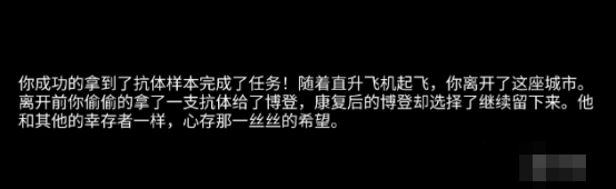 阿瑞斯病毒2尼守信奥不悔结局怎么达成-阿瑞斯病毒2尼守信奥不悔结局达成方法