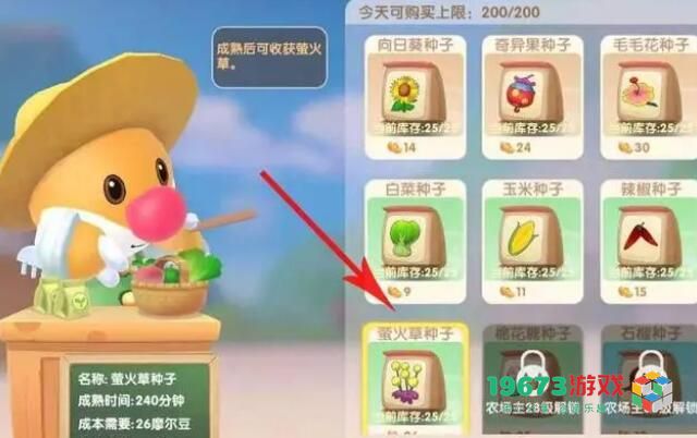 洛克王国萤火草怎么获取-洛克王国萤火草获取攻略