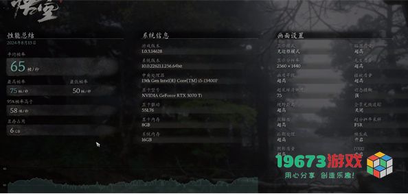 黑神话悟空性能测试工具怎么使用-黑神话悟空性能测试工具使用方法