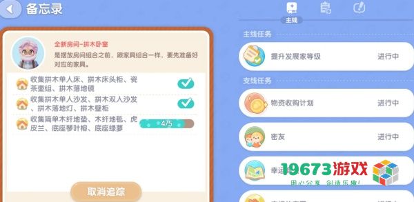心动小镇木纤地毯怎么获得-心动小镇木纤地毯获取攻略