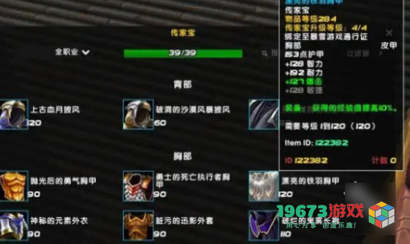魔兽世界暴风城传家之宝商人在哪-魔兽世界暴风城传家之宝商人位置介绍