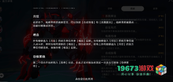 崩坏星穹铁道没什么好怕的成就怎么做-崩坏星穹铁道没什么好怕的成就攻略