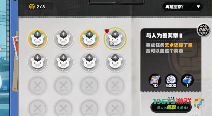 绝区零与人为善奖章2怎么获取-绝区零与人为善奖章2获取攻略