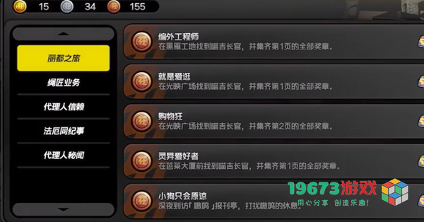 绝区零小狗只会原谅成就怎么做-绝区零小狗只会原谅成就攻略