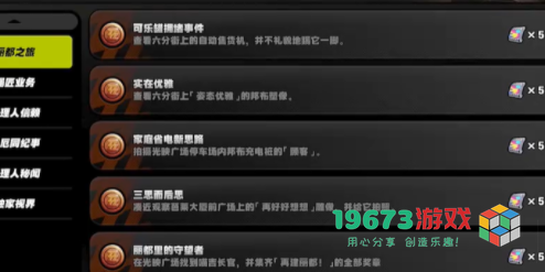 绝区零可乐罐拥堵事件成就怎么做-绝区零可乐罐拥堵事件成就攻略
