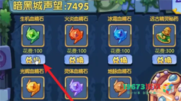 洛克王国世界血脉觉醒石怎么获取-洛克王国世界血脉觉醒石获取攻略
