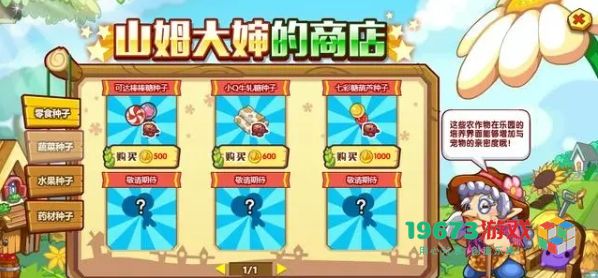 洛克王国世界洛克贝怎么获取-洛克王国世界洛克贝获取攻略