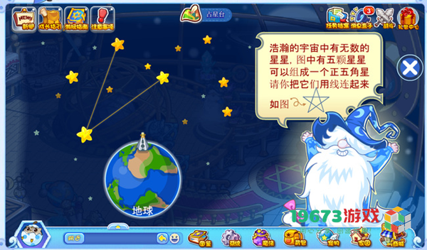 洛克王国世界占星台五角星连线怎么过-洛克王国世界占星台五角星连线攻略