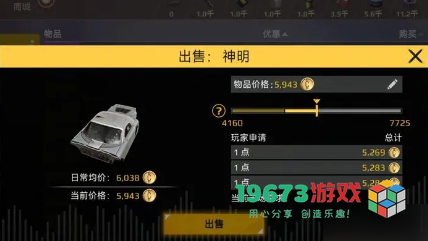 创世战车二级市场怎么进入-创世战车二级市场进入方式