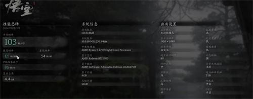 黑神话悟空画面设置推荐-黑神话悟空画面设置优化方法