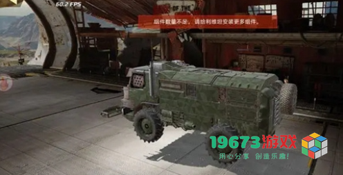 创世战车的战车怎么组装-创世战车的战车组装方法