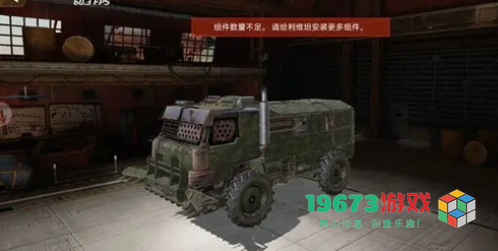 创世战车的战车怎么组装-创世战车的战车组装方法