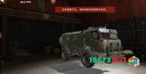 创世战车的战车怎么组装-创世战车的战车组装方法