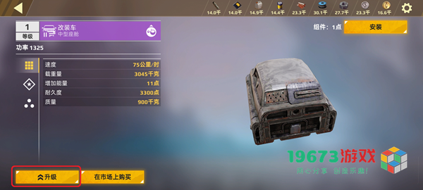创世战车部件怎么升级-创世战车部件升级方法