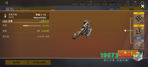 创世战车部件怎么升级-创世战车部件升级方法