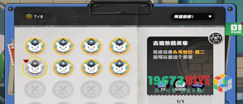 绝区零古道热肠奖章1怎么获取-绝区零古道热肠奖章1获取方法