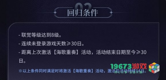 鸣潮回归奖励有什么-鸣潮回归奖励一览