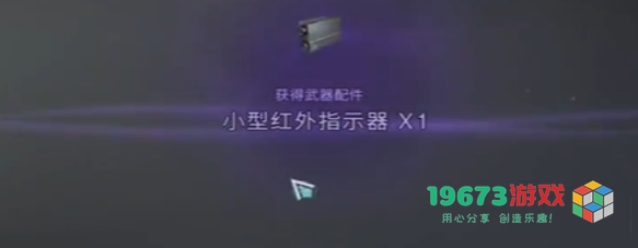 七日世界微型红点瞄具怎么获取-七日世界微型红点瞄具获取攻略