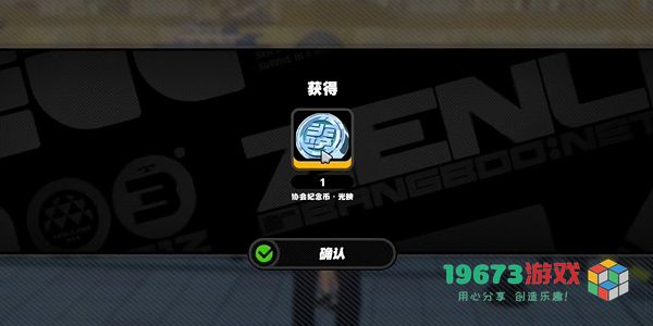 绝区零阿弥纪念币怎么收集-绝区零阿弥纪念币收集攻略