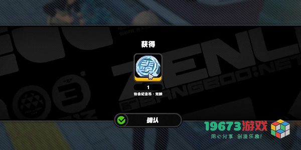 绝区零花坛纪念币怎么收集-绝区零花坛纪念币收集攻略