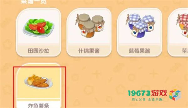 心动小镇波叔喜欢食物任务怎么做-心动小镇波叔喜欢食物任务攻略